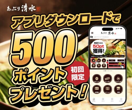 あぶり清水LP_FV_sp